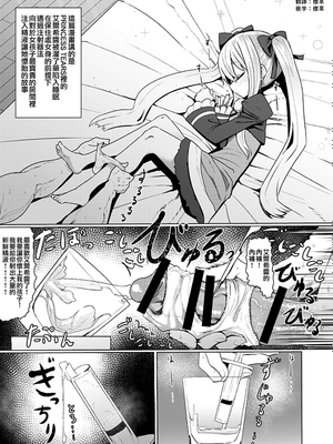 プリンセスティアーズ本ゲスト(陽射しの中のエルシー)