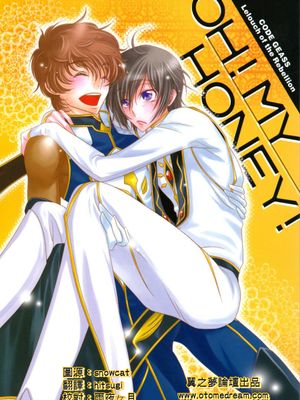 OH! MY HONEY!（コードギアス 反逆のルルーシュ CODE GEASS: Lelouch of the Rebellion 反叛的鲁路修）