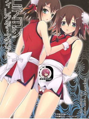 (ショタスクラッチ 12) ヒデヨシディレクターズカット (バカとテストと召喚獣)[中国翻訳]