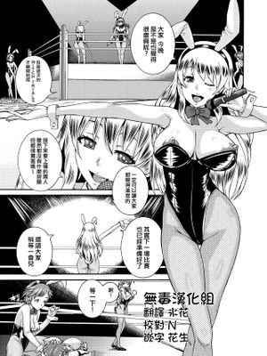 FUTACOLO CO -WITCH TRIALS- feat.カラス VOL.002 (オリジナル) [中国翻訳] [DL版]