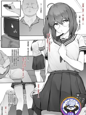 ベビーシッター訓練校 八雲編 [中国翻訳]