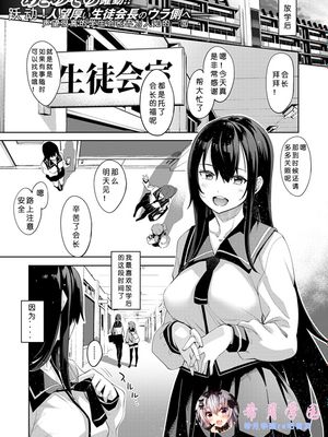 ひ・み・つ（汉）