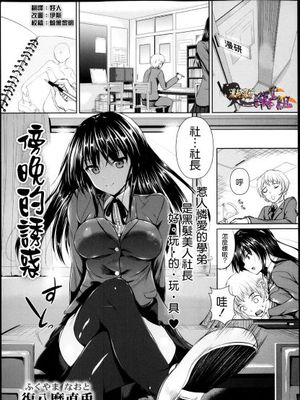 夕暮れのおさそい (コミック マショウ 2013年4月号)