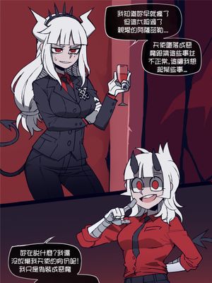 Helltaker [Chinese]