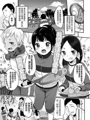 めっちゃ好きやん (COMIC LO 2019年1月号)