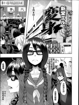 [黑街021][新堂エル] 変身 -emergence- 第1-4話