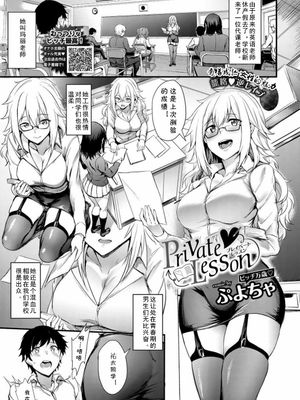 Private♥Lesson