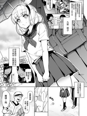 監禁令嬢～脱け出すためにプライドを捨て痴態の限りを尽くす～ [中国翻訳]