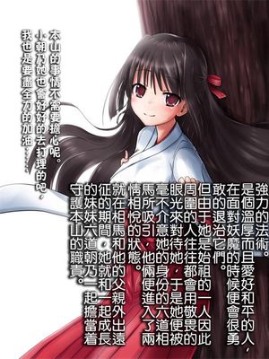 六道の退魔姫 堕つ