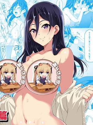 火事場力 ブラコン姉夏樹篇漫画阅读