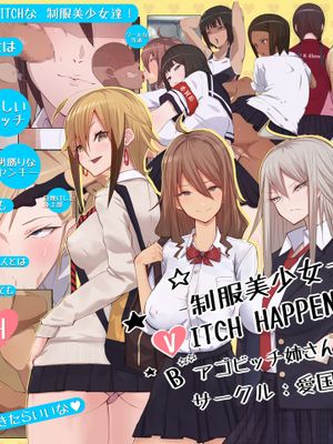 制服美少女 B(V)ITCH HAPPENING