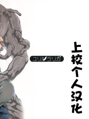 (C81) R触2A -捕らわれアリス- (東方Project) [中国翻訳]漫画阅读