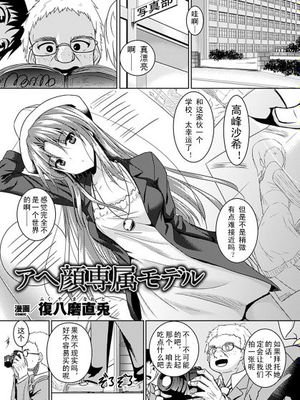 アヘ顔専属モデ【流浪貓·裏】