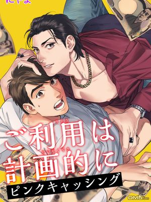 请有计划地利用