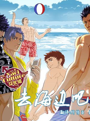 海へ行こう