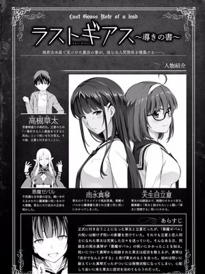 last geass 第九话