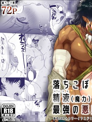 Mede little Roy漫画阅读