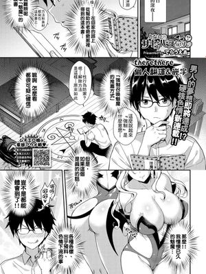 となりのサキュバスちゃん 系列漫画阅读