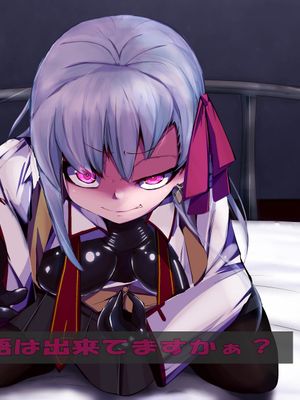 サーヴァントバインド4 (Fate/Grand Order)