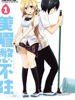 失禁少女（补坑）