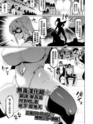 閃光のティナは負けない (二次元ドリームマガジン 2019年6月号 Vol.106) [中国翻訳] [DL版]