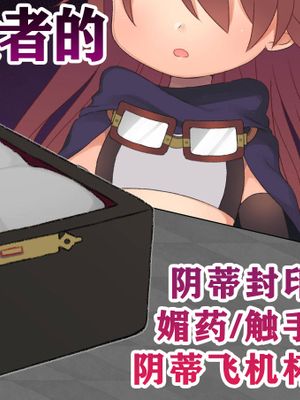 とある冒険者の結末(ｸﾘﾎﾞｯｸｽ) [中国翻訳]