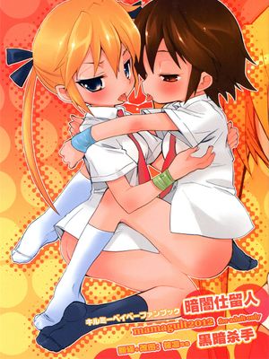 暗闇仕留人