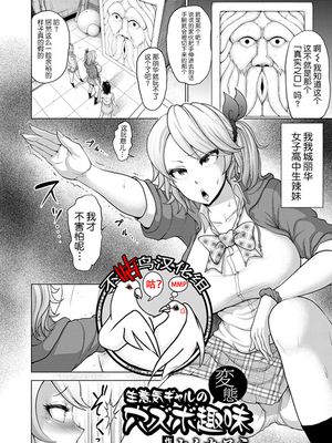 生意気ギャルの変態穴ズボ趣味 (ANGEL 倶楽部 2017年11月号) [中国翻訳] [DL版]