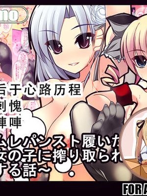 ムレムレパンスト履いた金髪の女の子に搾り取られたり中出しする話 (探偵オペラ ミルキィホームズ)