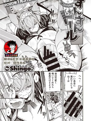 ドールすんすん(COMIC アンスリウム 2020年1月号)[中国翻訳] [DL版]