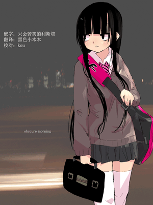 obscure morning ch.1-4