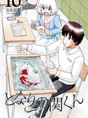 上课小动作/邻座同学是怪咖（全132话已完结）漫画阅读