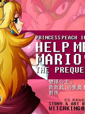 Princess Peach In Help Me Mario! The Prequel（碧琪公主：救救我，马里奥！前传） (Super Mario Brothers)