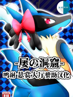 屡の洞窟 (ポケットモンスター)