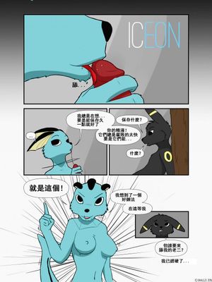 Iceon
