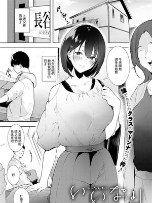 いいなり (COMIC アンスリウム 2021年11月号) [中国翻訳] [DL版]