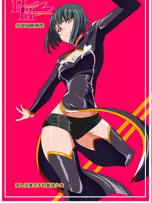 Heroine Harassment 純潔の退魔師アキナ