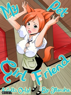 My Pet Girlfriend（我的寵物女友）
