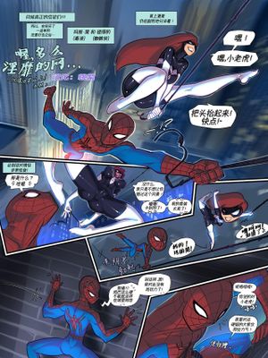 What A Tangled Web（多么淫靡的网）