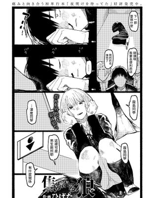 焦がれる狼(COMIC アオハ 2021 夏)