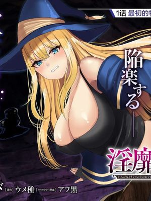 淫靡洞窟的深处（淫靡な洞窟のその奥で）（隐秘洞窟的深处）漫画阅读