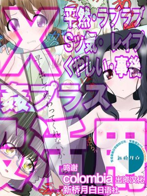 SEX5段活用2 彼女達の5種のセックスシーン 睡姦 事後 (魔法科高校の劣等生) [中国翻訳]漫画阅读