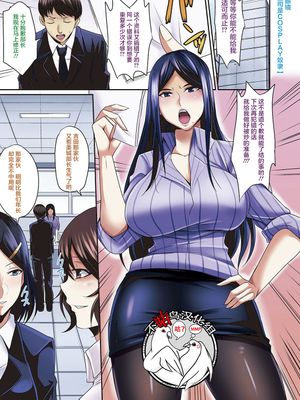 人妻上司はコスプレ奴隷 1-4 [中国翻訳]