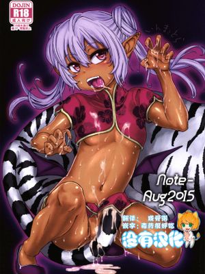 Note-Aug2015