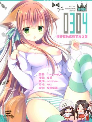 (みみけっと36񤋀 -阿子さんと彼Tえっち-