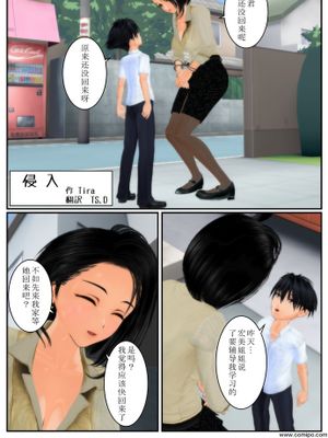 侵入..漫画阅读