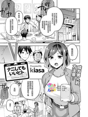ナニしてもいいヒト (コミックホットミルク 2021年8月号) [中国翻訳] [DL版]