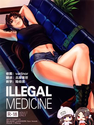(C92) ILLEGAL MEDICINE (ブラック・ラグーン)