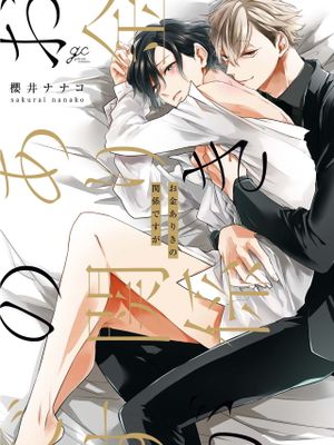 与债有关漫画阅读