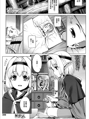 かわらないもの (永遠娘 壱)